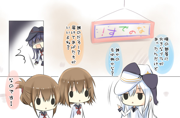 hibiki, inazuma, ikazuchi, akatsuki, verniy, and 1 more (kantai collection) drawn by kurun_(kurun777)