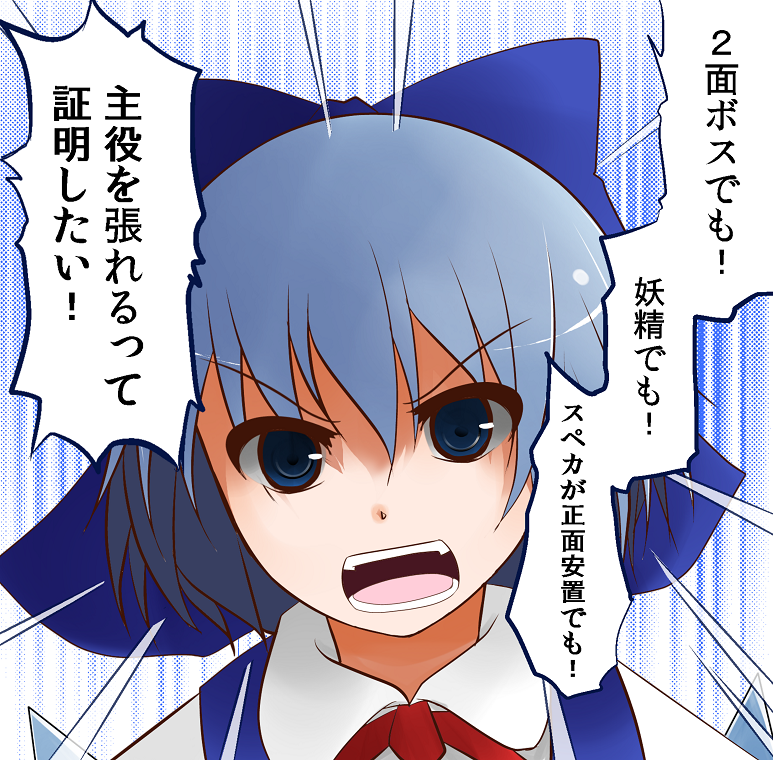 cirno and kumagawa misogi (touhou and 1 more) drawn by arano_oki