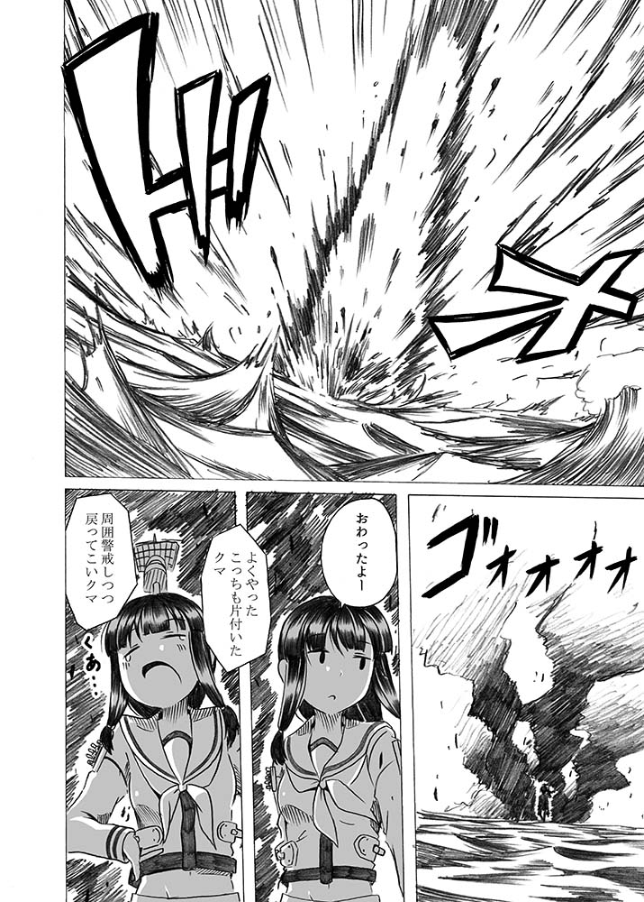 kitakami and kitakami kai ni (kantai collection) drawn by shino_(ponjiyuusu)