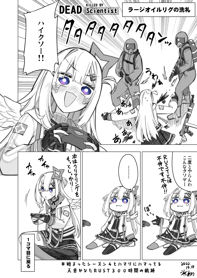amane kanata (hololive and 2 more) drawn by hikawa_shou