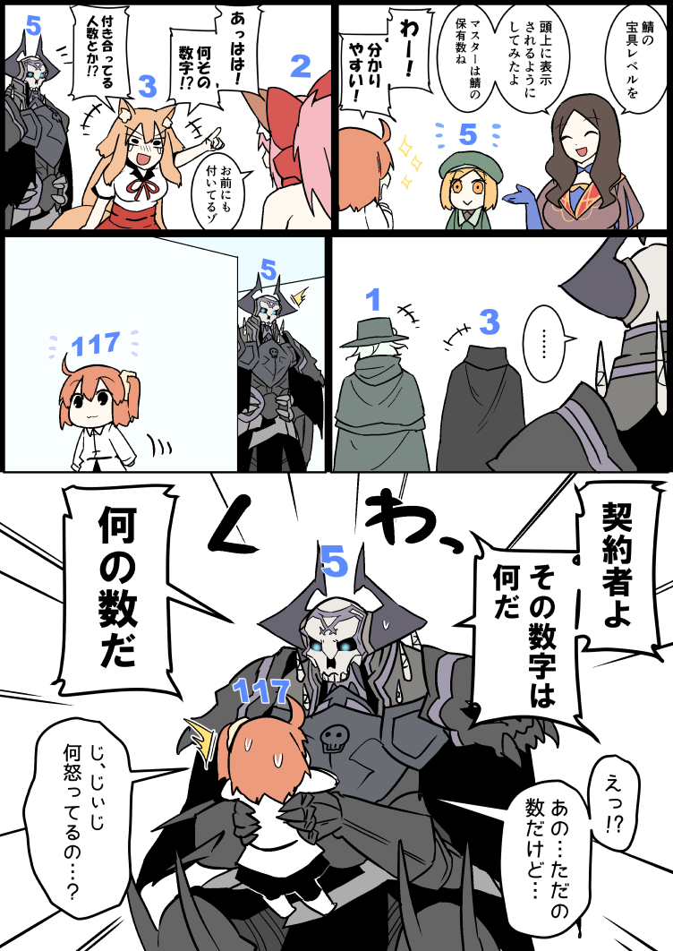 fujimaru ritsuka, tamamo, tamamo cat, leonardo da vinci, edmond dantes, and 4 more (fate and 4 more) drawn by eiri_(eirri)