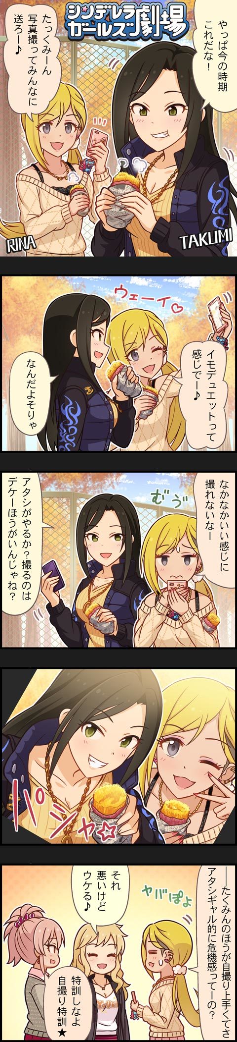 jougasaki mika, ohtsuki yui, mukai takumi, and fujimoto rina (idolmaster and 2 more)