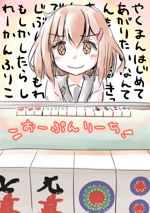 ikazuchi (kantai collection) drawn by wamu_(chartreuse)