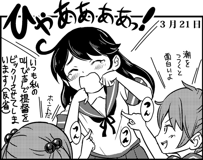 ushio, akebono, and sazanami (kantai collection) drawn by saiguchi_otoufu