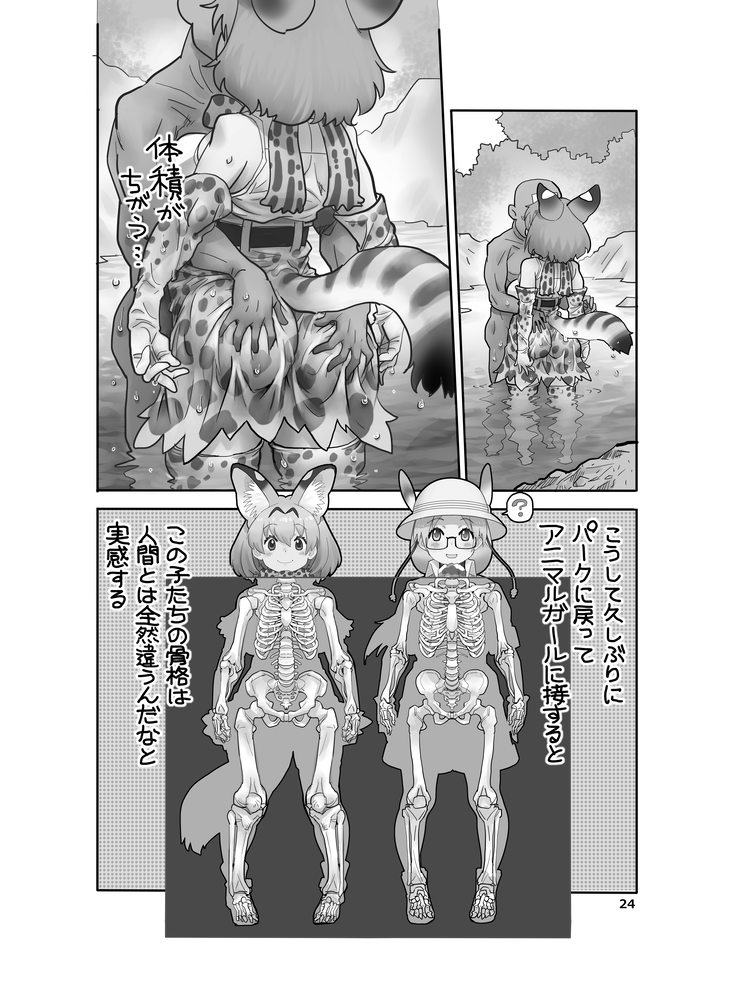 serval and mirai (kemono friends and 1 more) drawn by nyororiso_(muyaa)