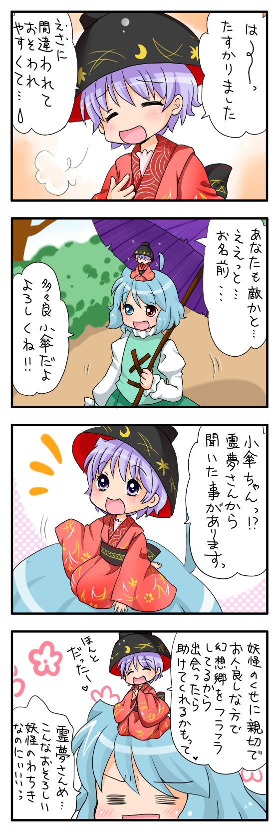 tatara kogasa and sukuna shinmyoumaru (touhou) drawn by yuzuna99