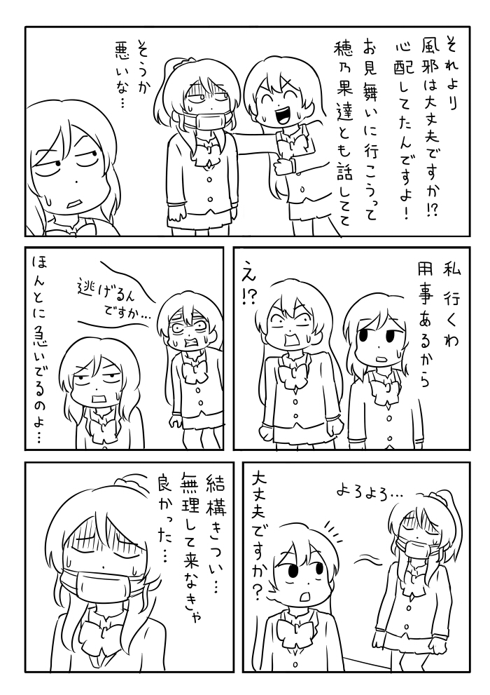 nishikino maki, sonoda umi, and ayase eli (love live! and 1 more) drawn by shiitake_nabe_tsukami