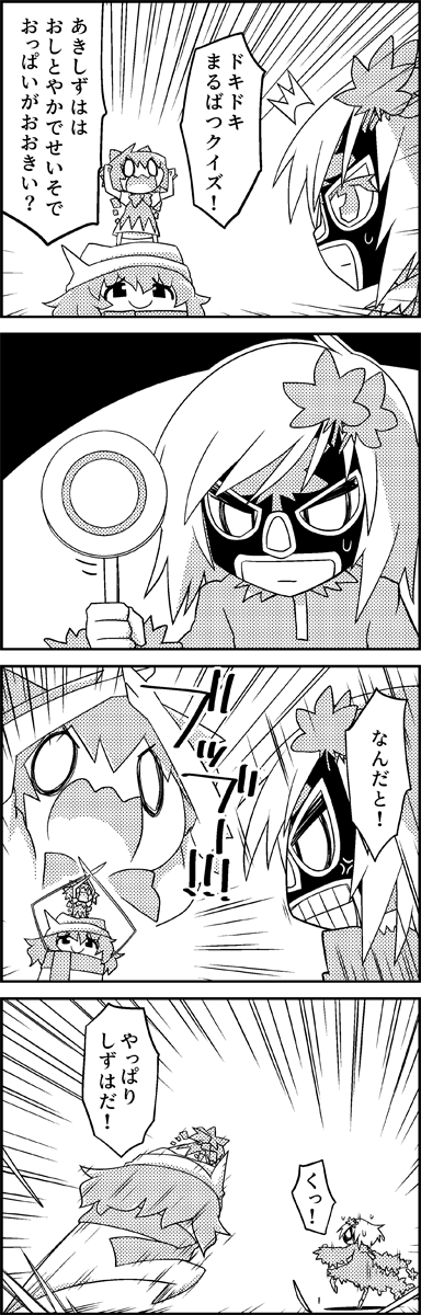 cirno, aki shizuha, and letty whiterock (touhou) drawn by tani_takeshi