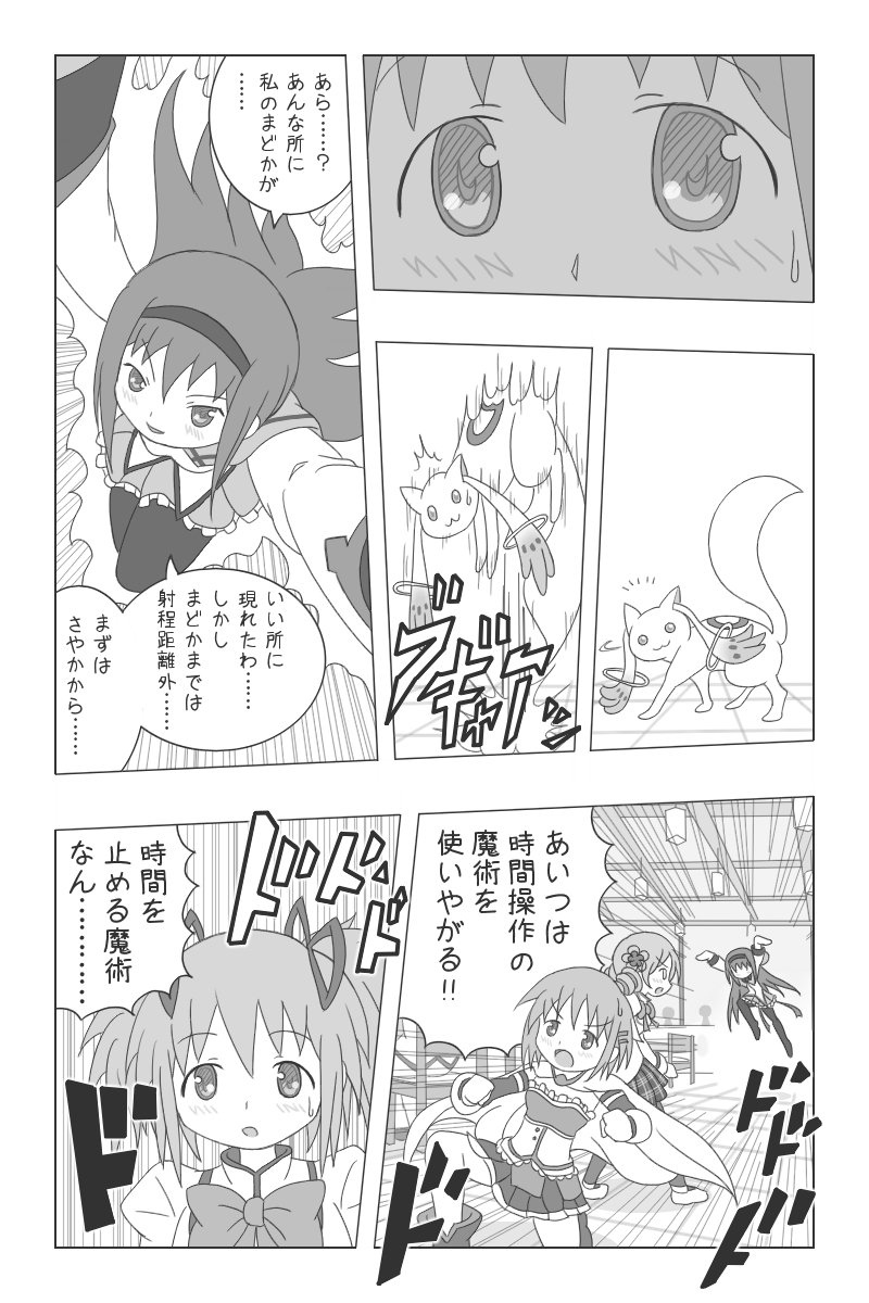 akemi homura, kaname madoka, miki sayaka, tomoe mami, and kyubey (mahou shoujo madoka magica) drawn by erechan
