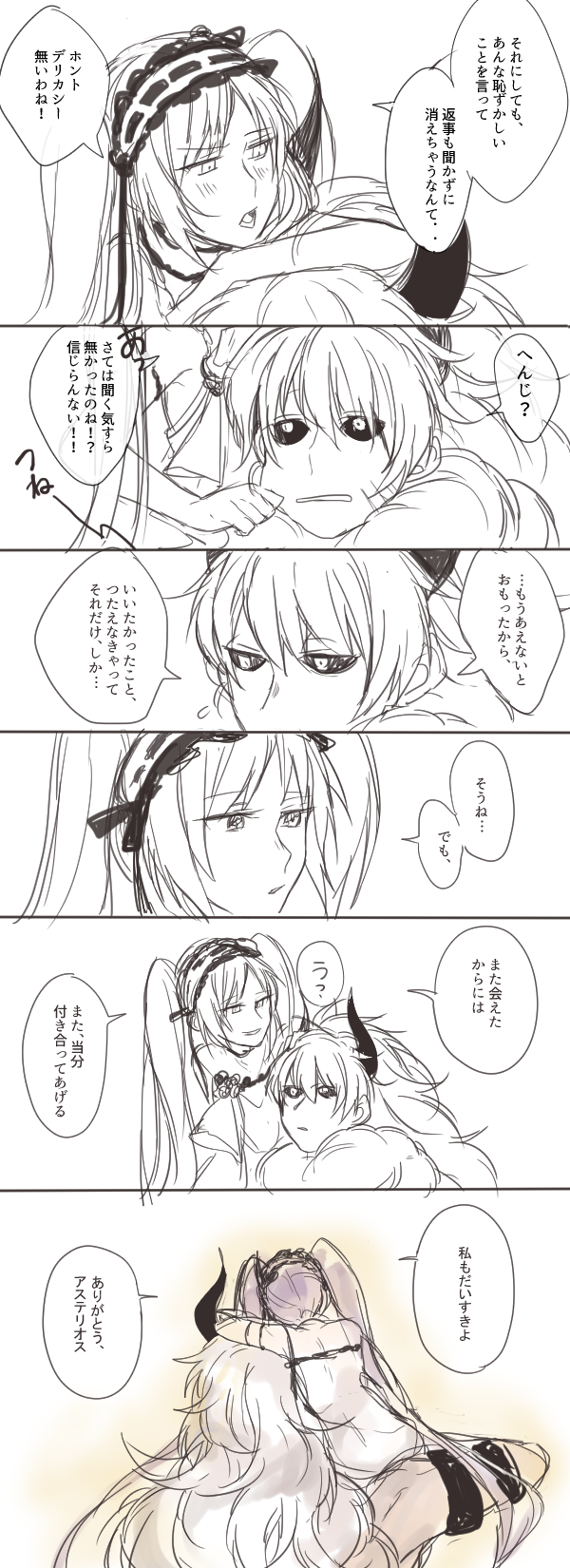 euryale and asterios (fate and 1 more) drawn by 00tuma00