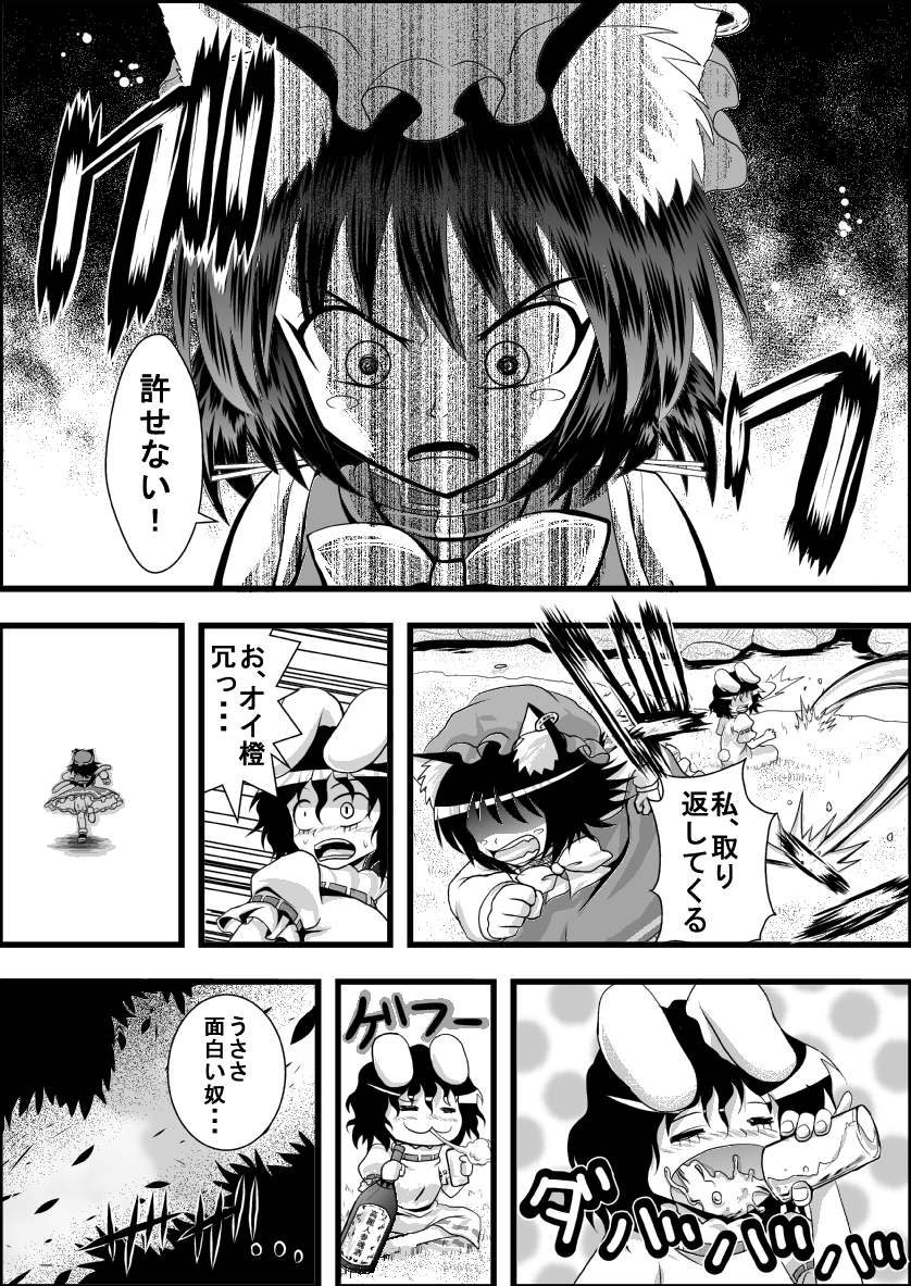 chen and inaba tewi (touhou) drawn by niiko_(gonnzou)