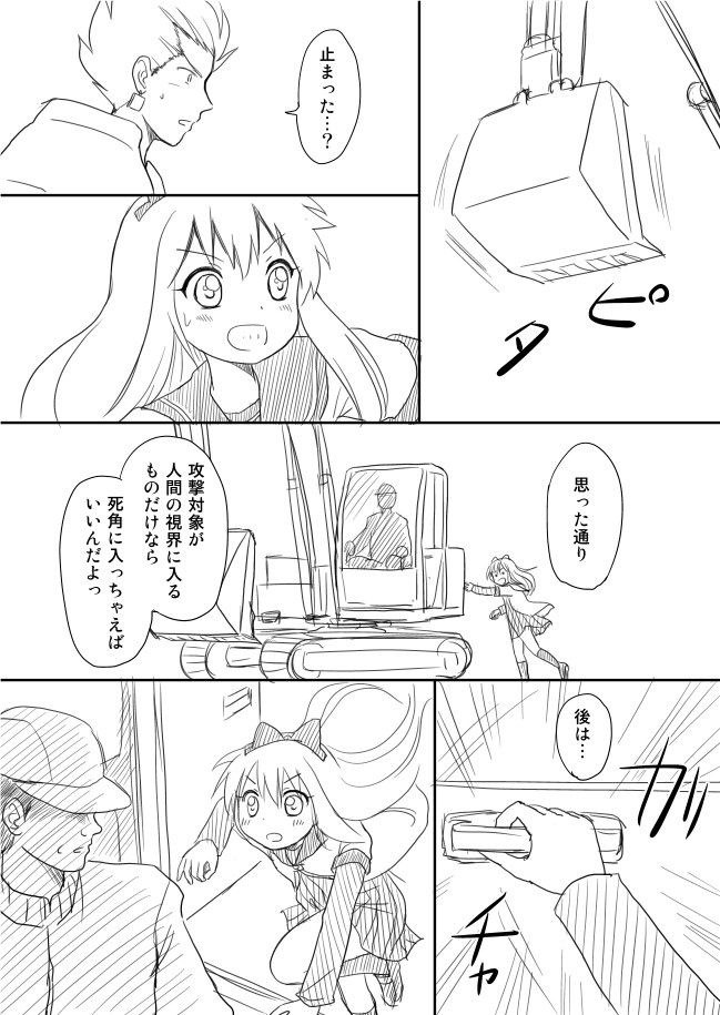 gilgamesh and toshinou kyouko (fate and 2 more) drawn by shimazaki_mujirushi