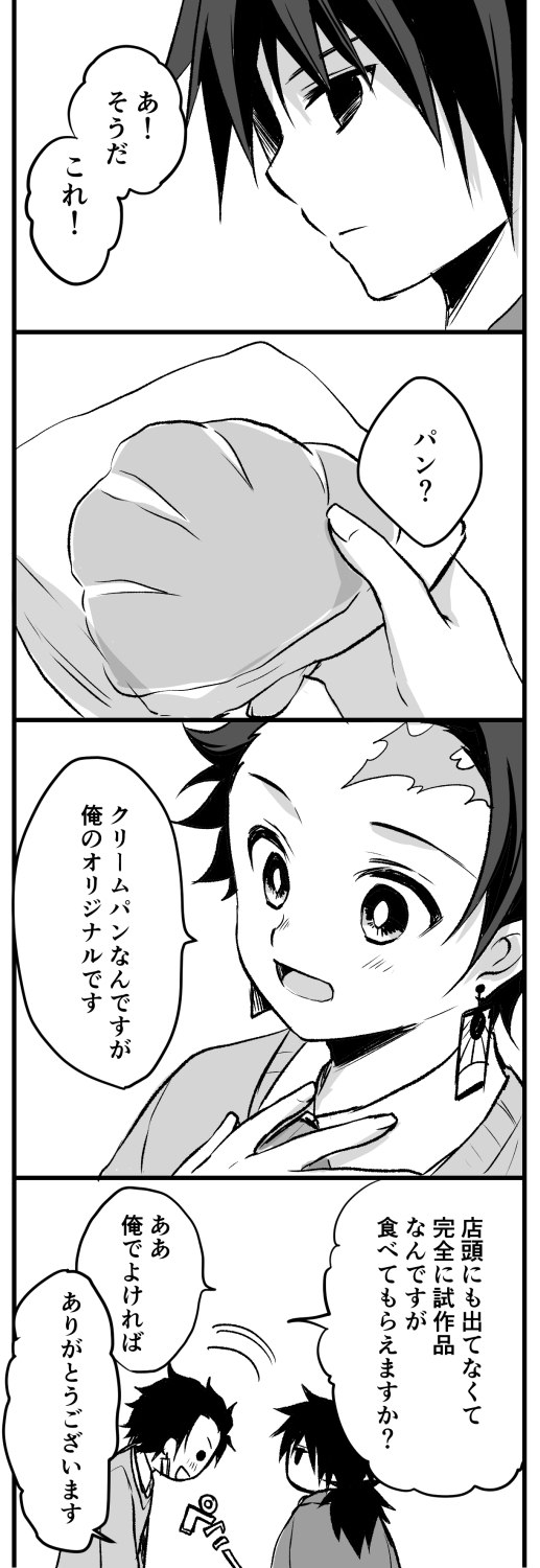 kamado tanjirou and tomioka giyuu (kimetsu no yaiba and 1 more) drawn by iroha_(shiki)