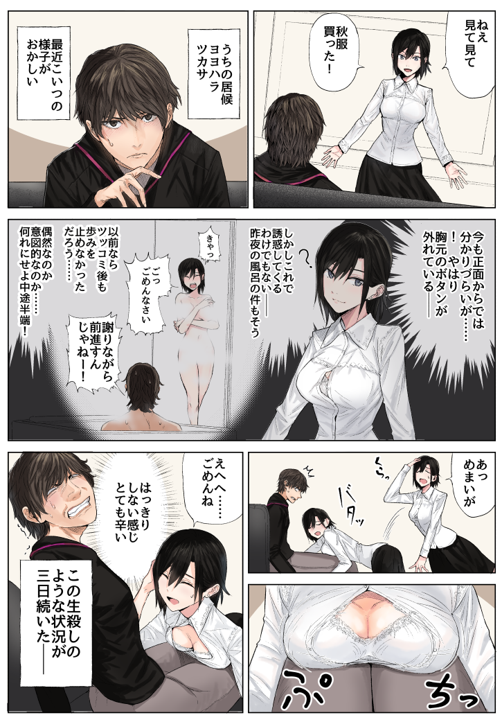 mejiro haruhiko and yoyohara tsukasa (original) drawn by ogros