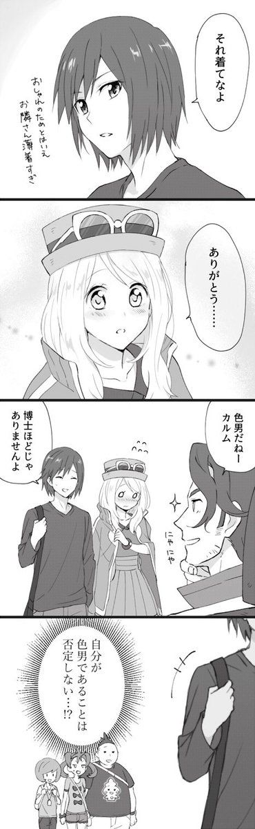 serena, calem, shauna, tierno, and trevor (pokemon and 1 more) drawn by yairo_(sik_s4)