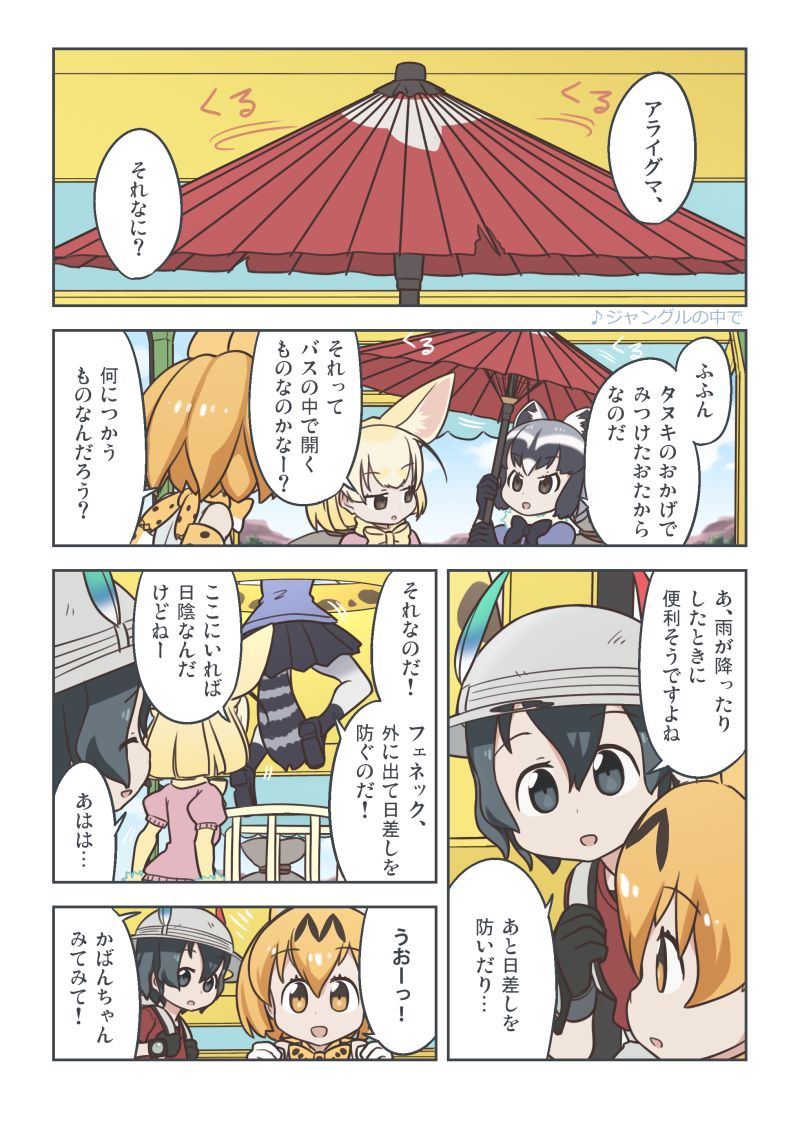 serval, kaban, common raccoon, and fennec (kemono friends) drawn by quick_waipa