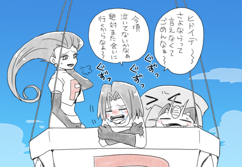 jessie, james, meowth, and wobbuffet (pokemon) drawn by atsumi_yoshioka