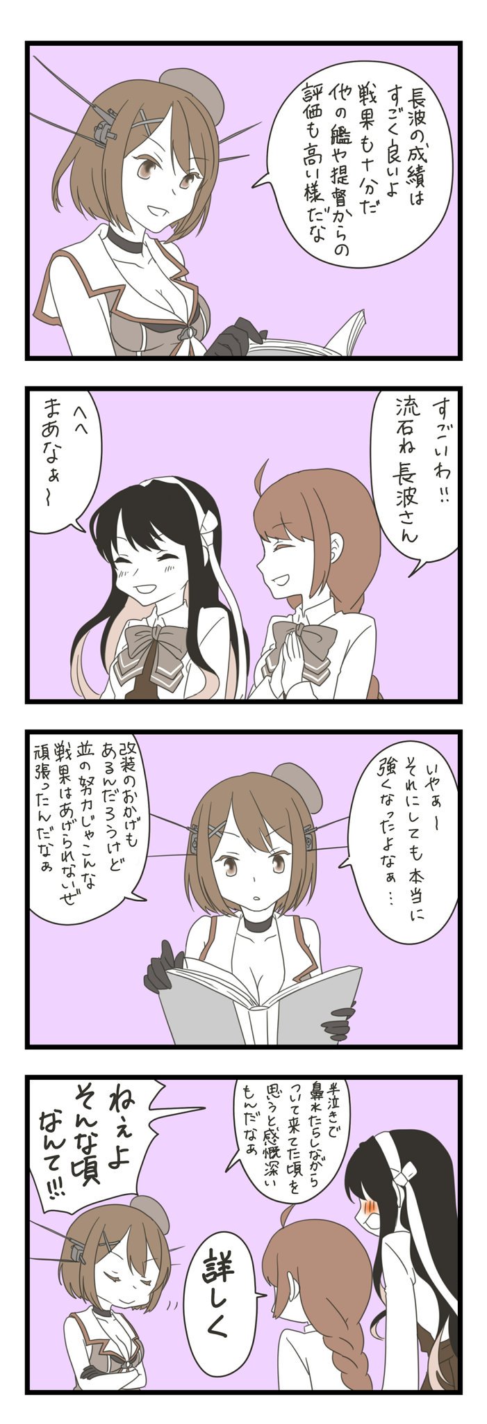naganami, maya, yuugumo, maya kai ni, naganami kai ni, and 1 more (kantai collection) drawn by mocchi_(mocchichani)