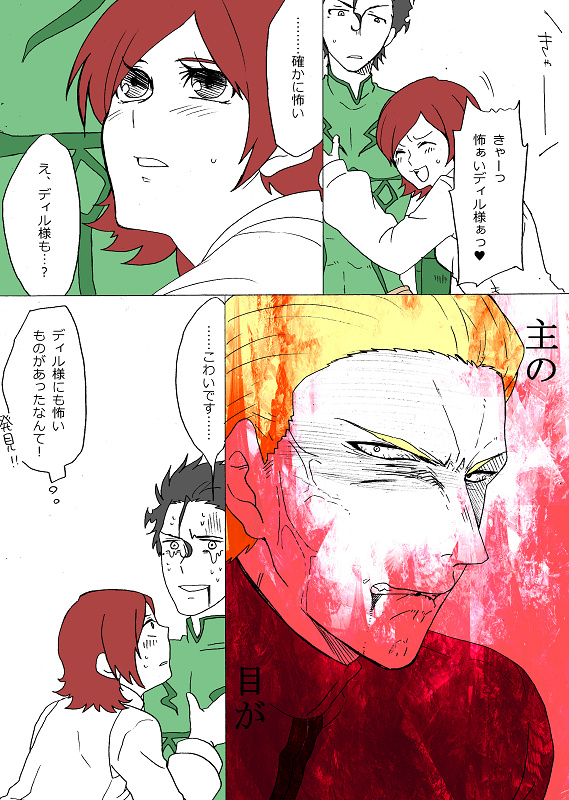 diarmuid ua duibhne, kayneth el-melloi archibald, and sola-ui nuada-re sophia-ri (fate and 1 more) drawn by tasuku