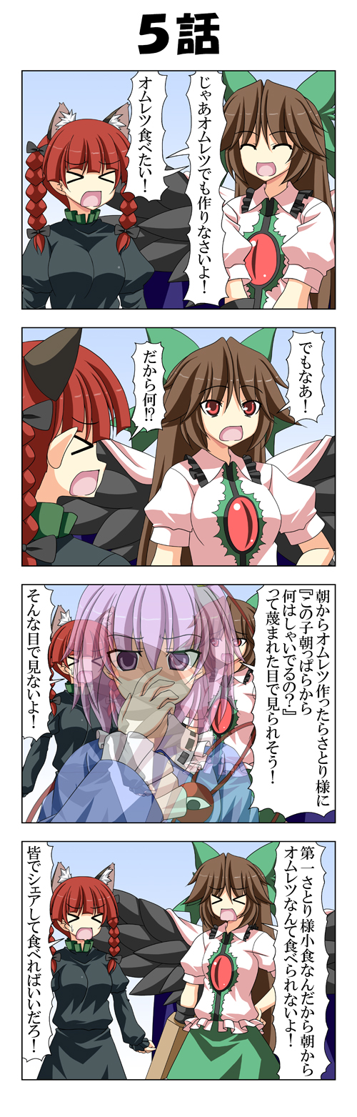 komeiji satori, kaenbyou rin, and reiuji utsuho (touhou) drawn by rappa_(rappaya)