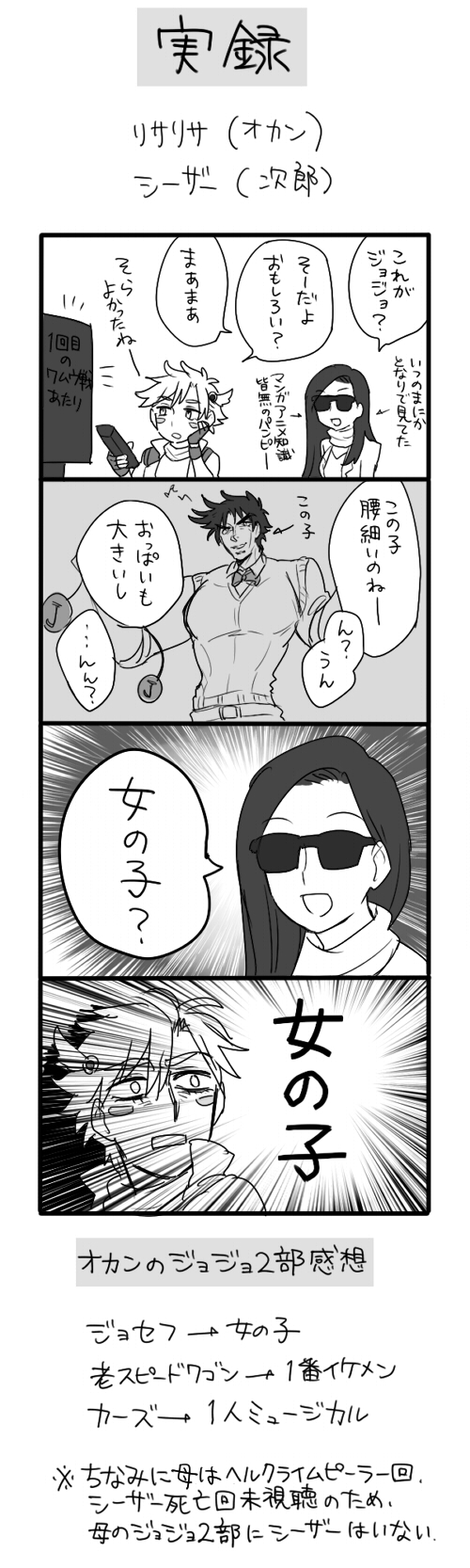 joseph joestar, caesar anthonio zeppeli, and lisa lisa (jojo no kimyou na bouken and 1 more) drawn by spanking_jirou