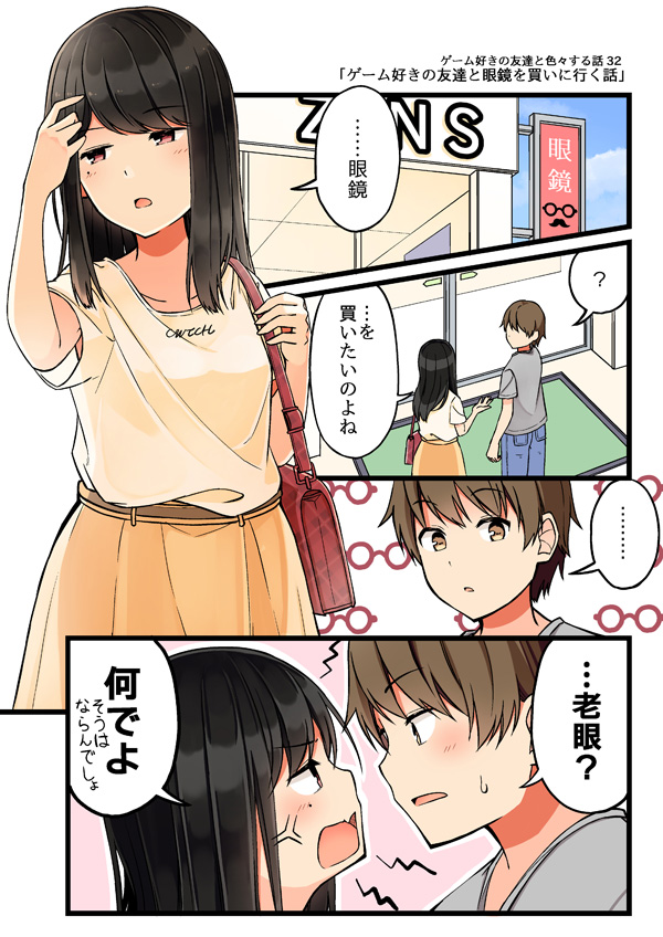 ousaka nanami (real mo tama ni wa uso wo tsuku) drawn by niichi_(komorebi-palette)