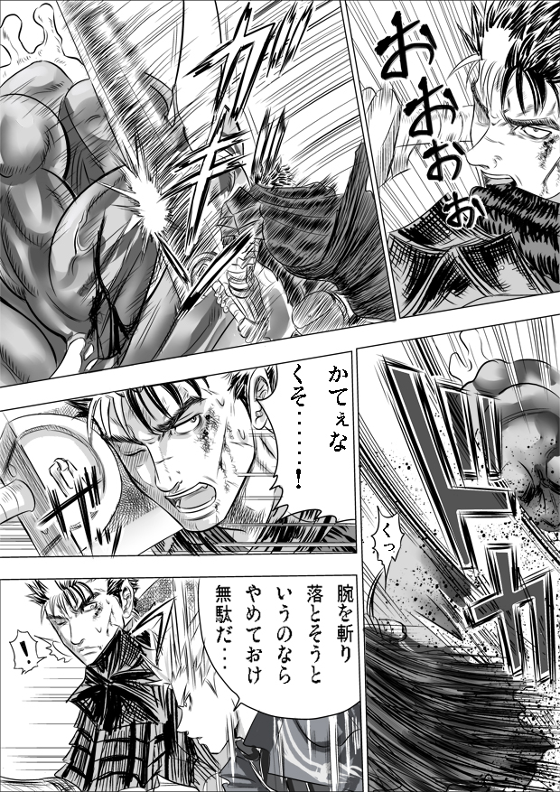 guts, vergil, and youkai kusaregedo (devil may cry and 3 more) drawn by nagare