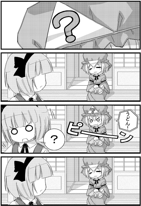 konpaku youmu, saigyouji yuyuko, and boo (touhou and 1 more) drawn by urara_(ckt)