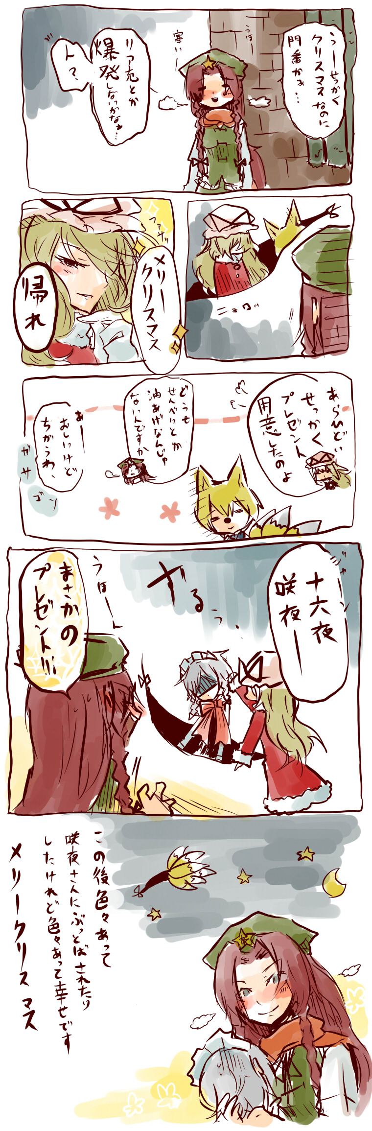izayoi sakuya, yakumo yukari, hong meiling, and yakumo ran (touhou) drawn by kurau_kii