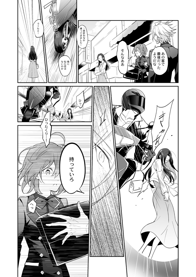 fujimaru ritsuka and karna (fate and 2 more) drawn by iincho_(airi8751)