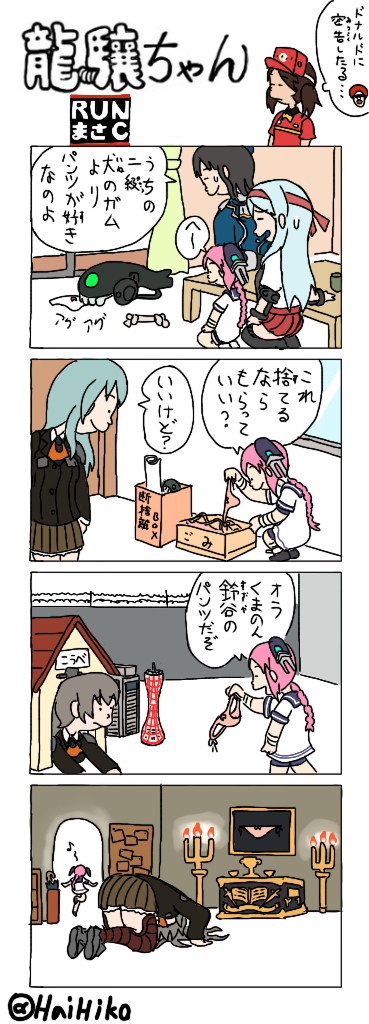 suzuya, ryuujou, shoukaku, takao, kumano, and 2 more (kantai collection) drawn by hai_to_hickory