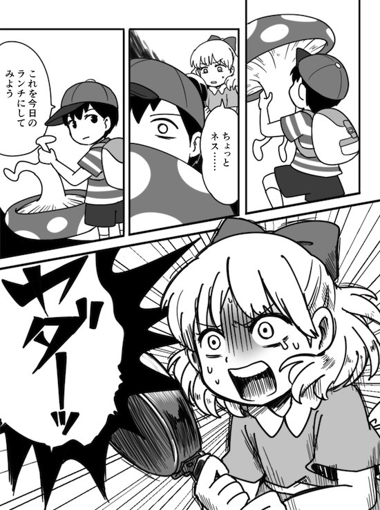 ness, paula, walking mushroom, ramblin' evil mushroom, and ikenai kinoko (dungeon meshi and 2 more) drawn by sayoyonsayoyo