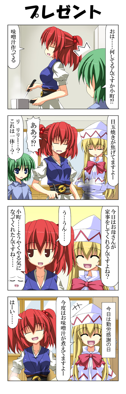 shiki eiki, onozuka komachi, and lily white (touhou) drawn by rappa_(rappaya)