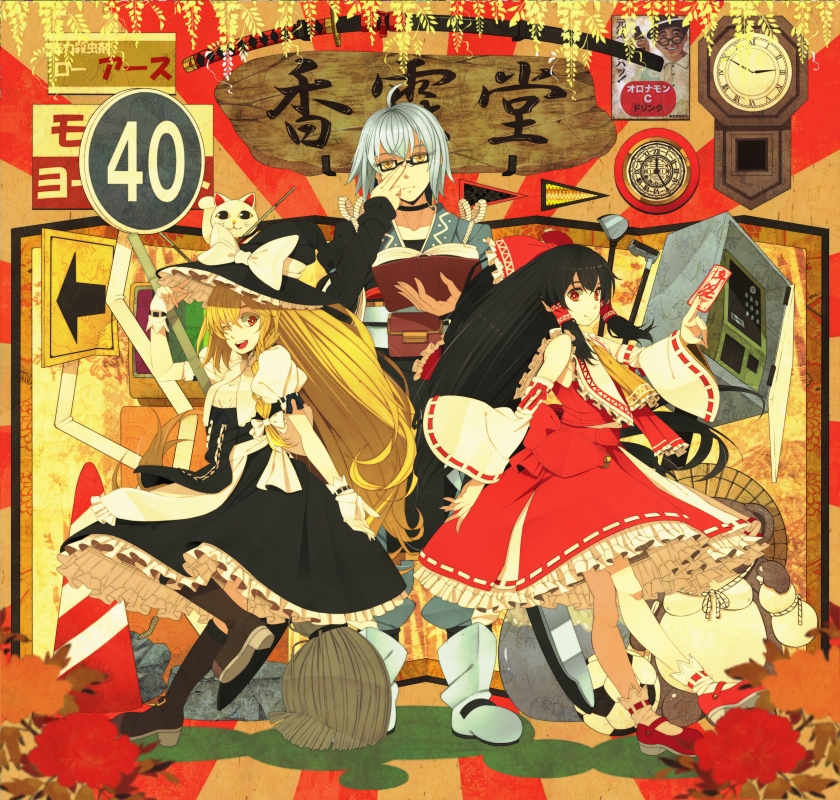 hakurei reimu, kirisame marisa, and morichika rinnosuke (touhou) drawn by ogino_(oginogino)