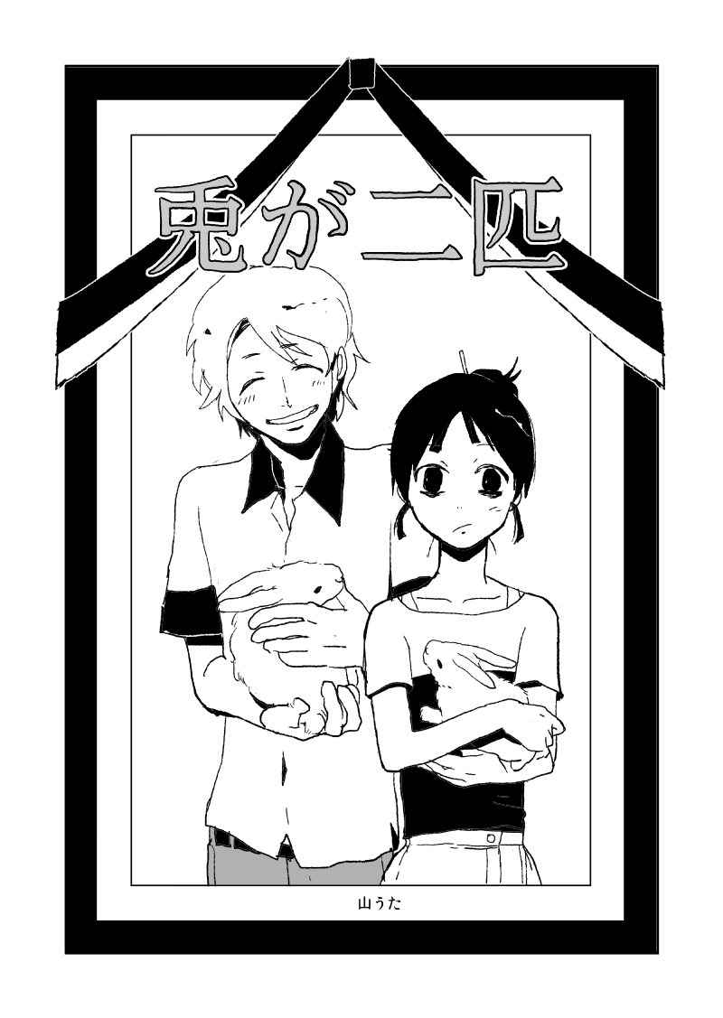 original drawn by yamauta