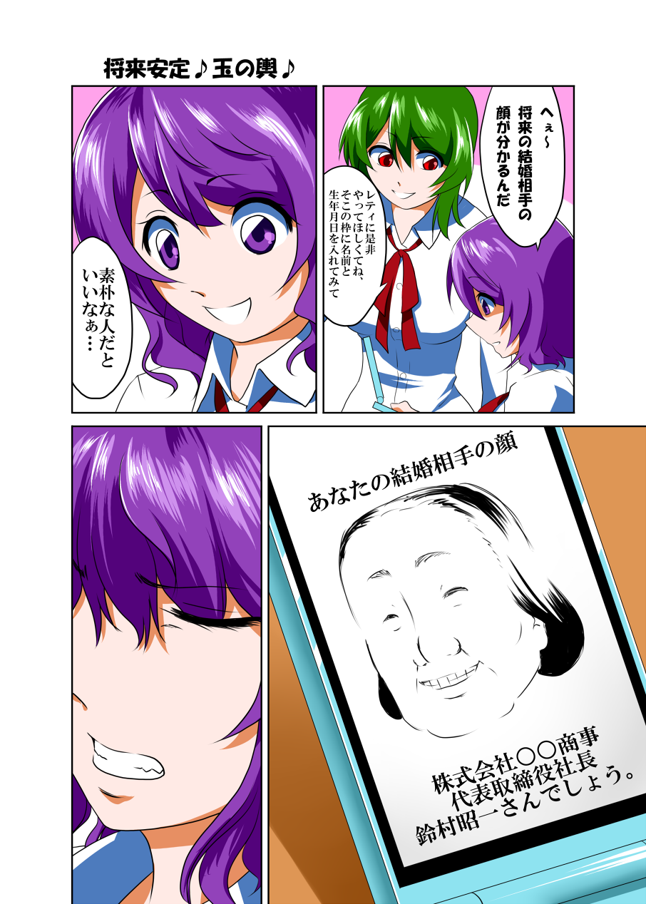Kazami Yuuka And Letty Whiterock Touhou Drawn By Mattari Yufi Danbooru Kazami Yuuka And Letty Whiterock Touhou Drawn By Mattari Yufi Danbooru