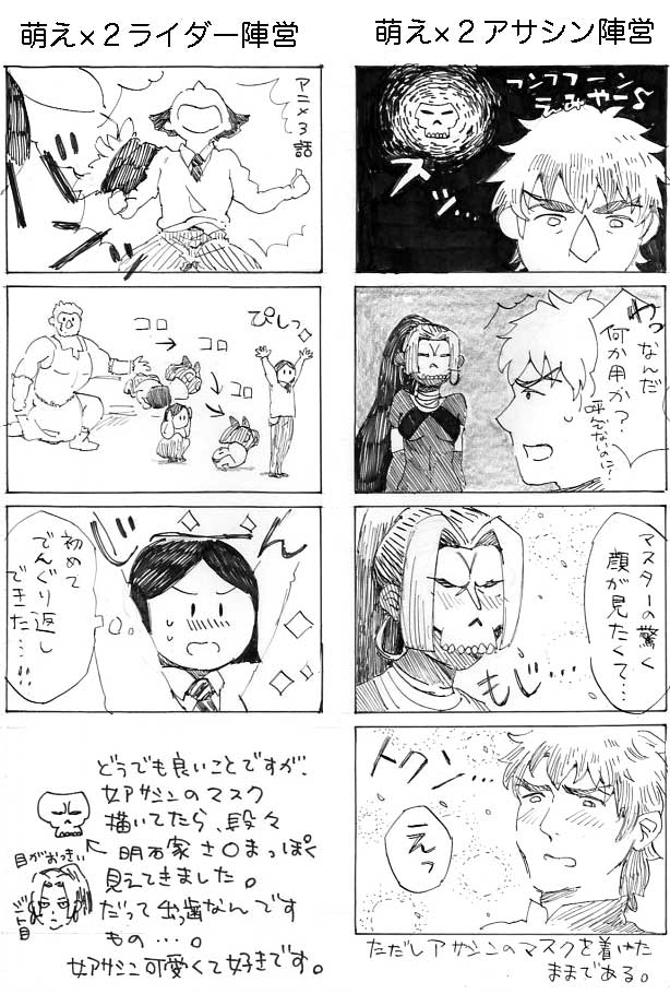 kotomine kirei, iskandar, waver velvet, assassin, and female assassin (fate and 1 more) drawn by sakota_(kodoku)