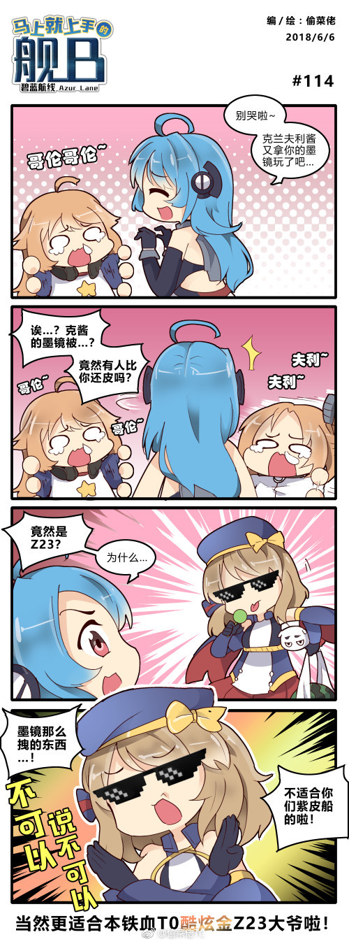z23, cleveland, helena, and columbia (azur lane) drawn by tou_cai_lao_tc