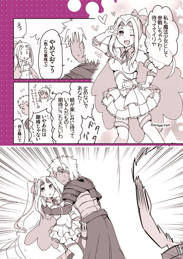 archer, chloe von einzbern, emiya kiritsugu, irisviel von einzbern, and magical ruby (fate and 1 more) drawn by minafuni