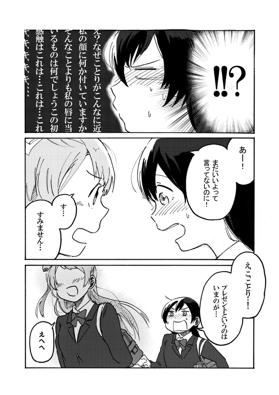 sonoda umi and minami kotori (love live! and 1 more) drawn by katayudetamago
