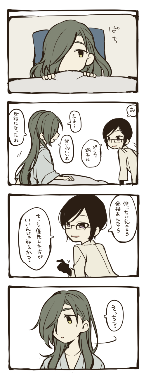 yagen toushirou and nikkari aoe (touken ranbu) drawn by saku_anna