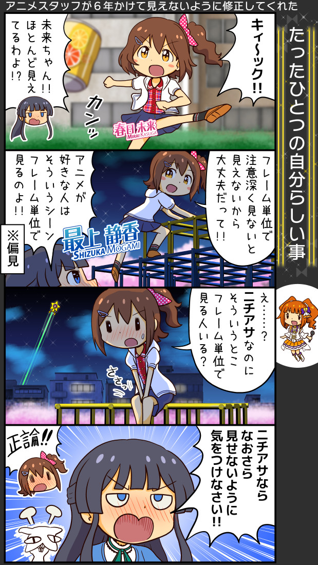 takatsuki yayoi, mogami shizuka, and kasuga mirai (idolmaster and 2 more) drawn by yuutousei