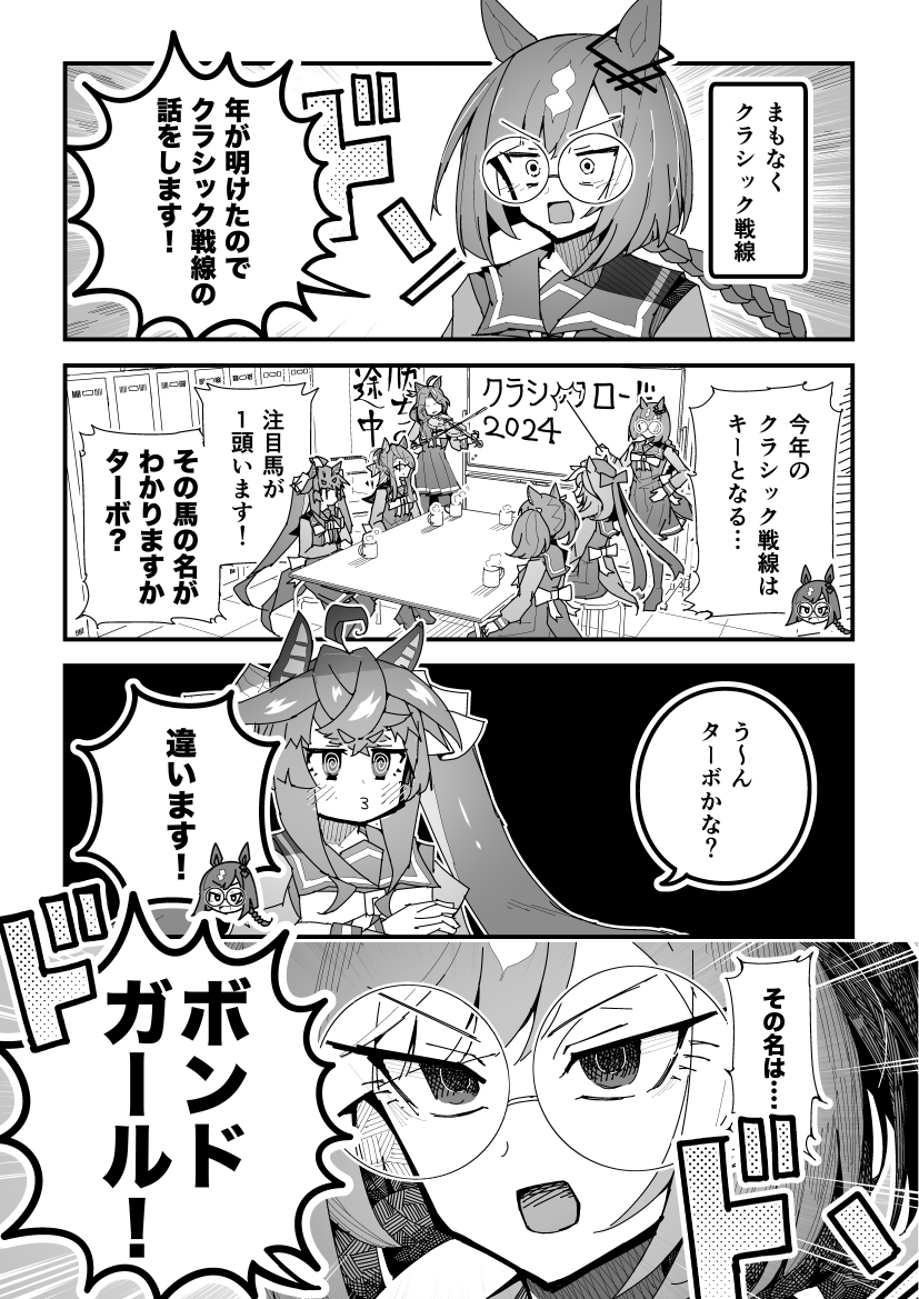 nice nature, twin turbo, matikane tannhauser, ikuno dictus, sounds of earth, and 1 more (umamusume) drawn by super-mu