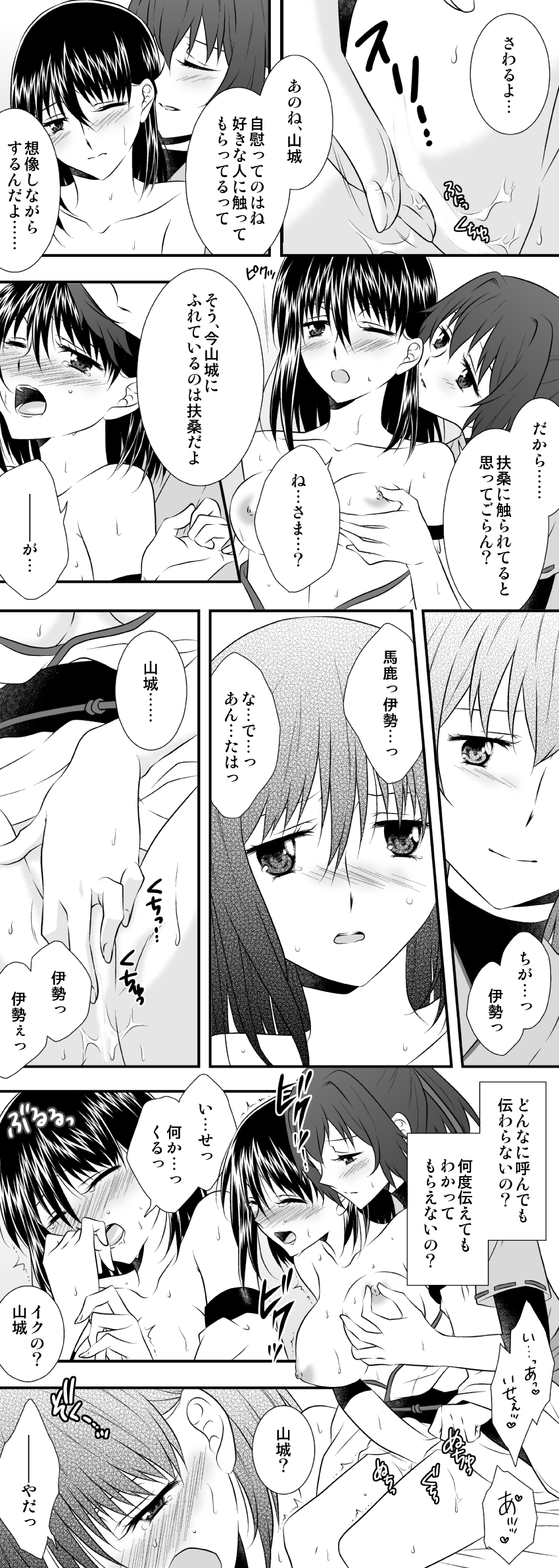 yamashiro and ise (kantai collection) drawn by udon_(shiratama)