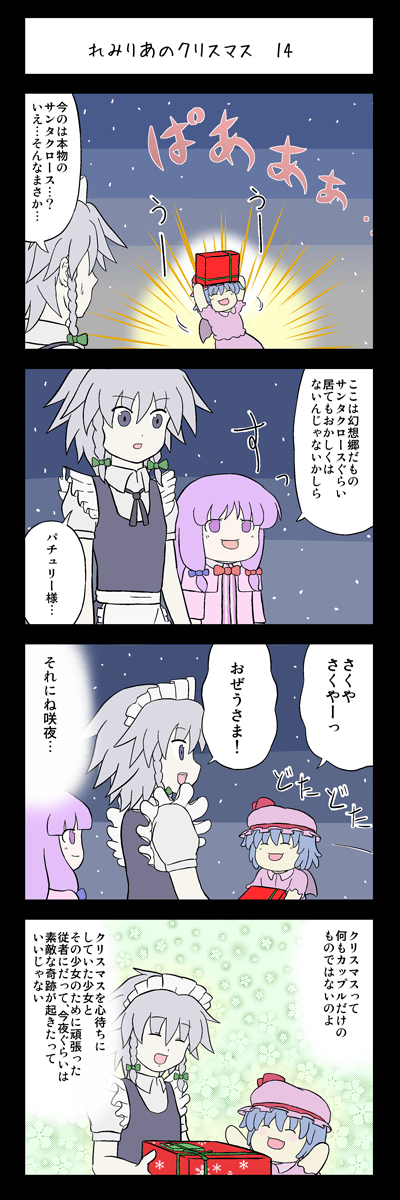 remilia scarlet, izayoi sakuya, and patchouli knowledge (touhou) drawn by mizuki_sei