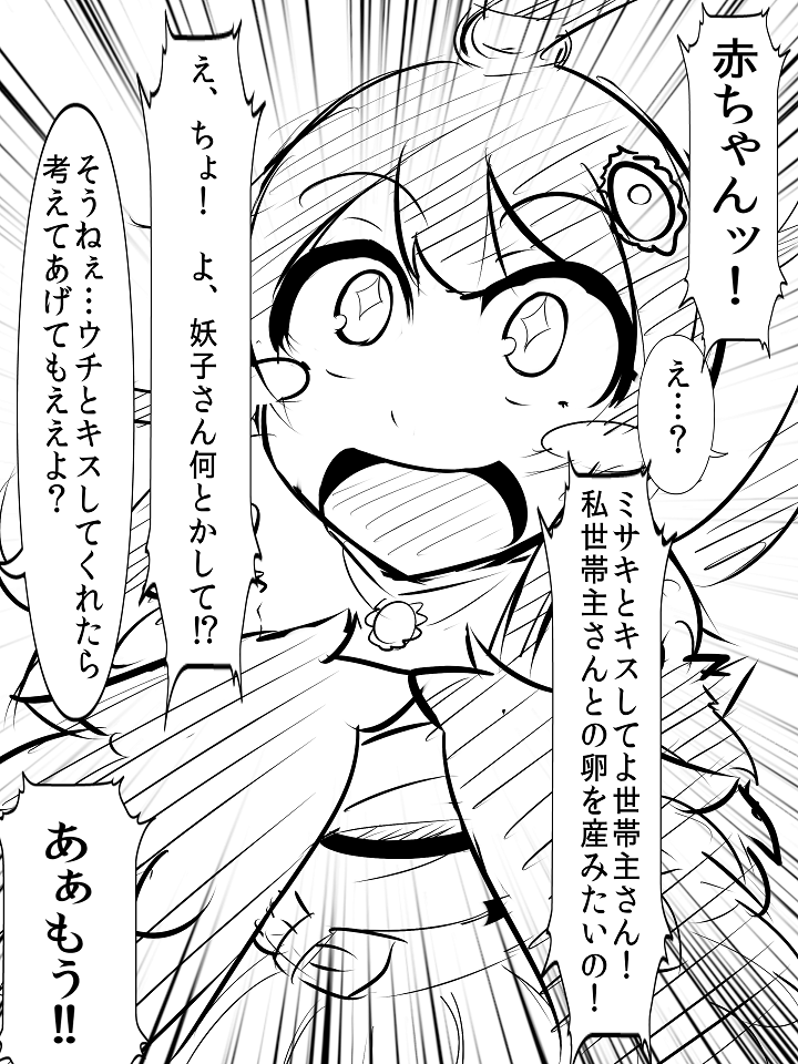 misaki (monster musume no iru nichijou and 1 more) drawn by dai0