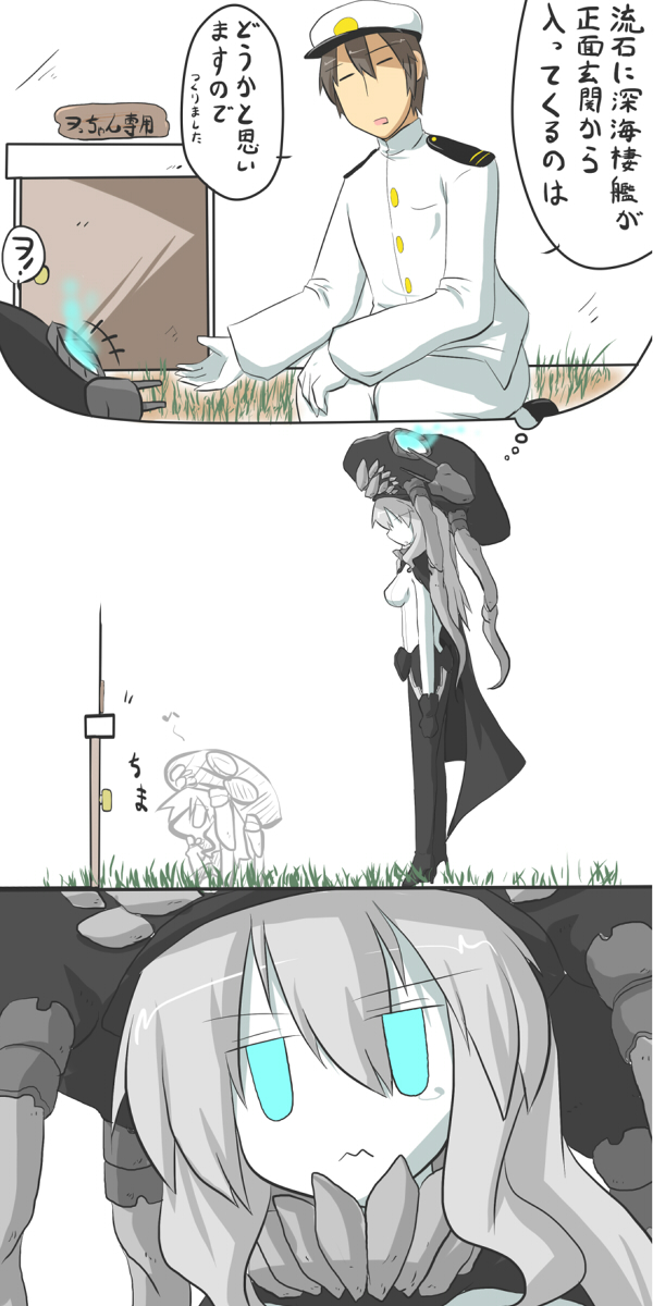 admiral and wo-class aircraft carrier (kantai collection) drawn by goma_(gomasamune)
