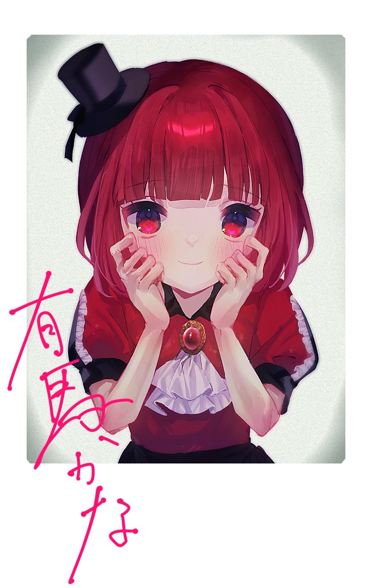 arima kana (oshi no ko) drawn by yunomi_(moyattemasu)