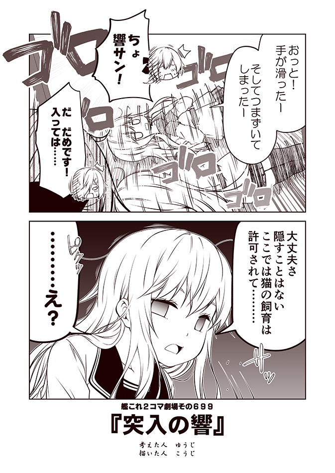 hibiki, hamakaze, verniy, and akigumo (kantai collection) drawn by kouji_(campus_life)