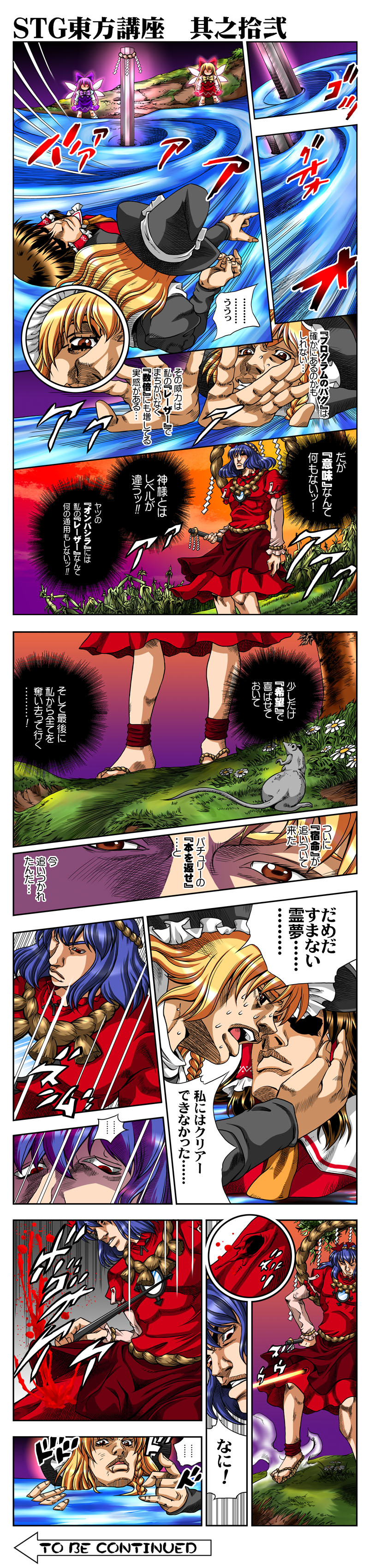 hakurei reimu, kirisame marisa, yasaka kanako, johnny joestar, gyro zeppeli, and 1 more (touhou and 2 more) drawn by e-kingdom